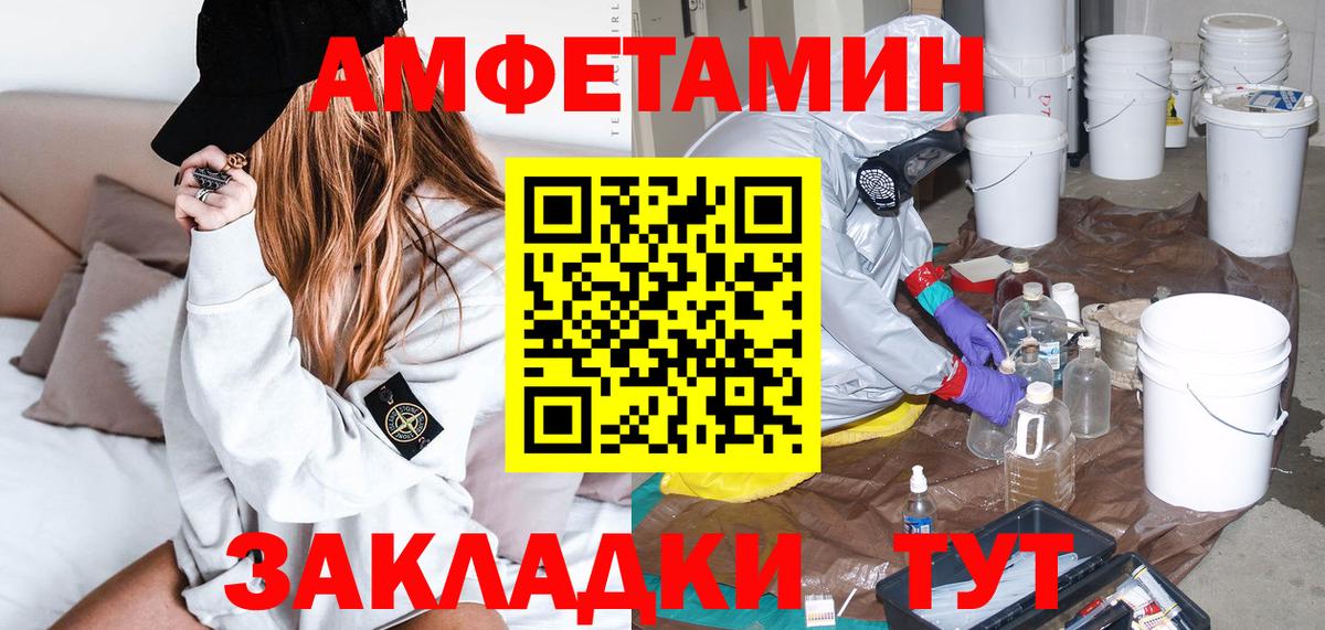 Amphetamine 98%  Вход с VPN  Амфетамин  Златоуст 
