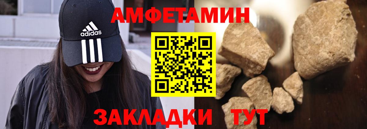 Амфетамин 98% Златоуст