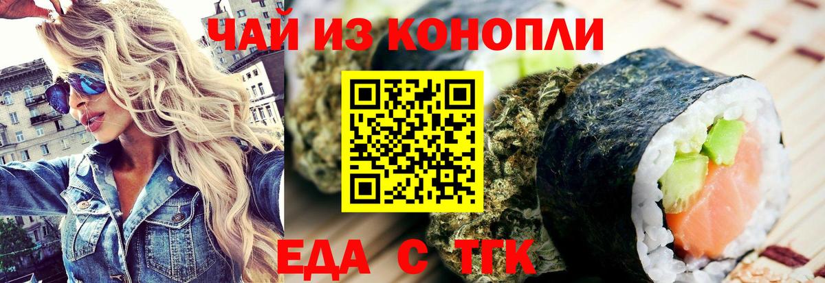 Cannafood марихуана  Вход с VPN  Златоуст 