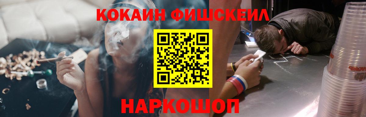 Златоуст  COCAIN Эквадор  Вход с VPN 