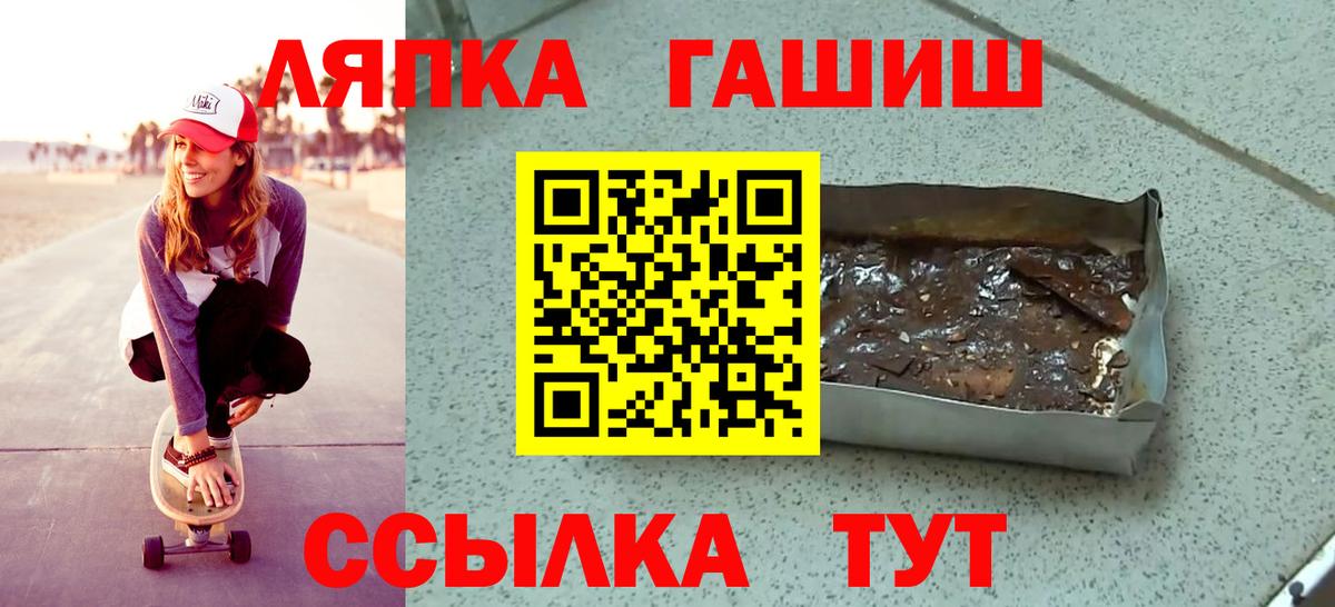 ГАШ убойный  Вход с VPN  Златоуст 