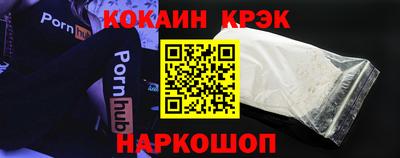спайс Краснознаменск