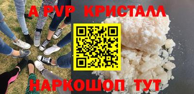 спайс Краснознаменск