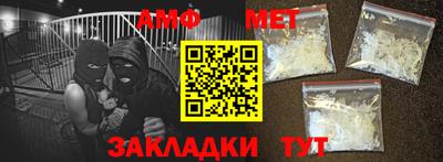 амф Краснодар