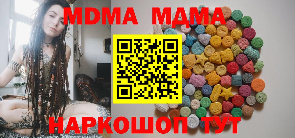 Златоуст  MDMA VHQ  Вход с VPN 