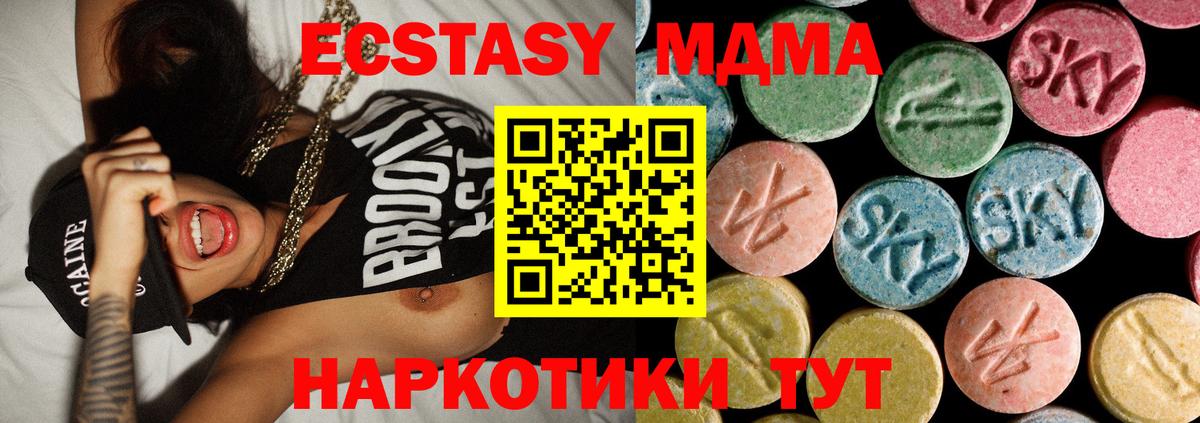 MDMA кристаллы Златоуст