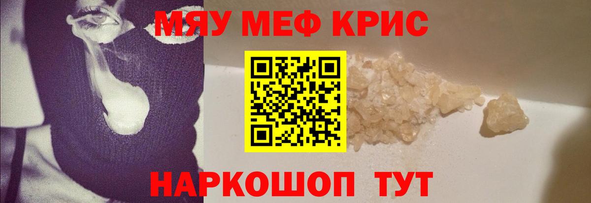 Златоуст  МЯУ-МЯУ  Вход с VPN  МЕФ  Мефедрон VHQ 