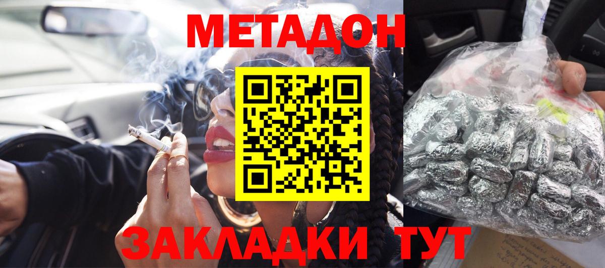 mega зеркало  МЕТАДОН мёд  Вход с VPN  Златоуст 