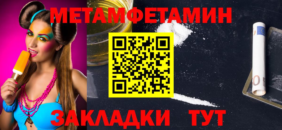 Метамфетамин витя Златоуст