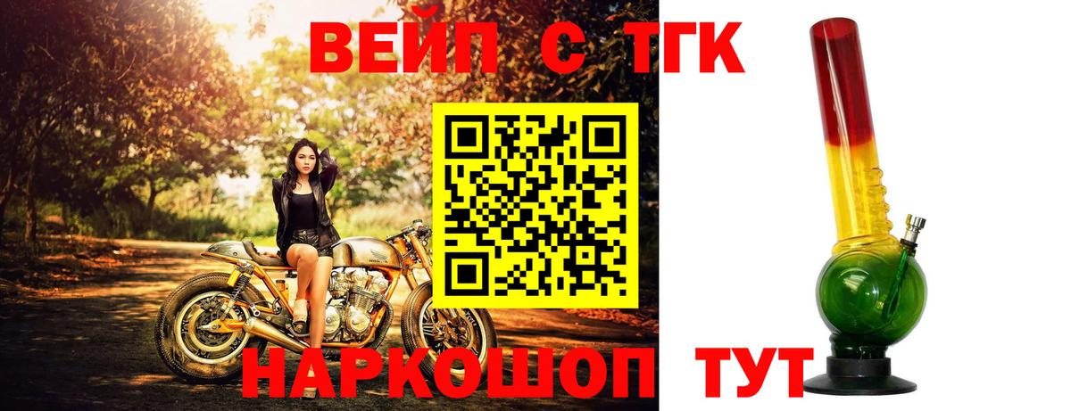 ТГК THC oil  Вход с VPN  ТГК концентрат  где найти   Златоуст 