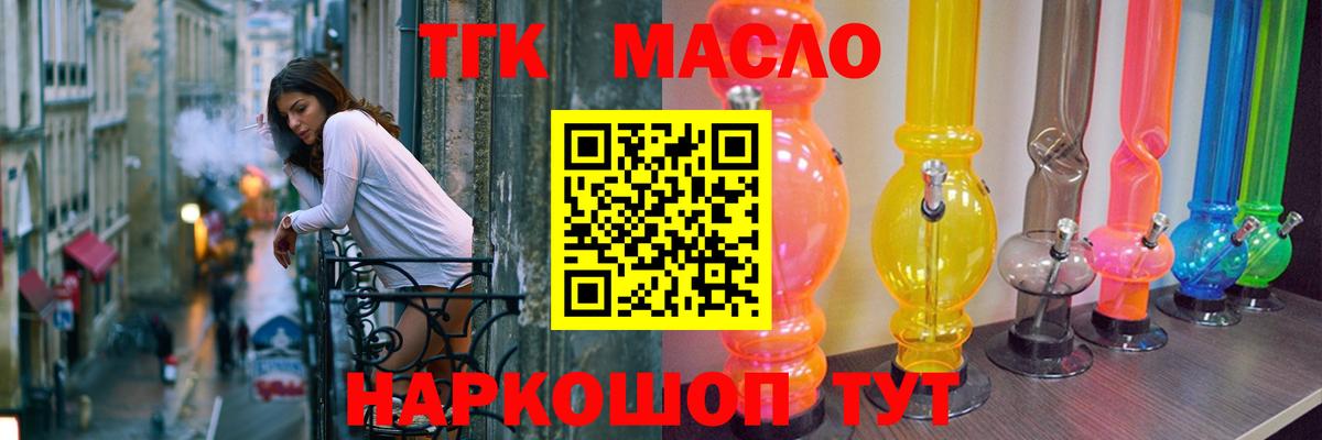 Дистиллят ТГК вейп Златоуст