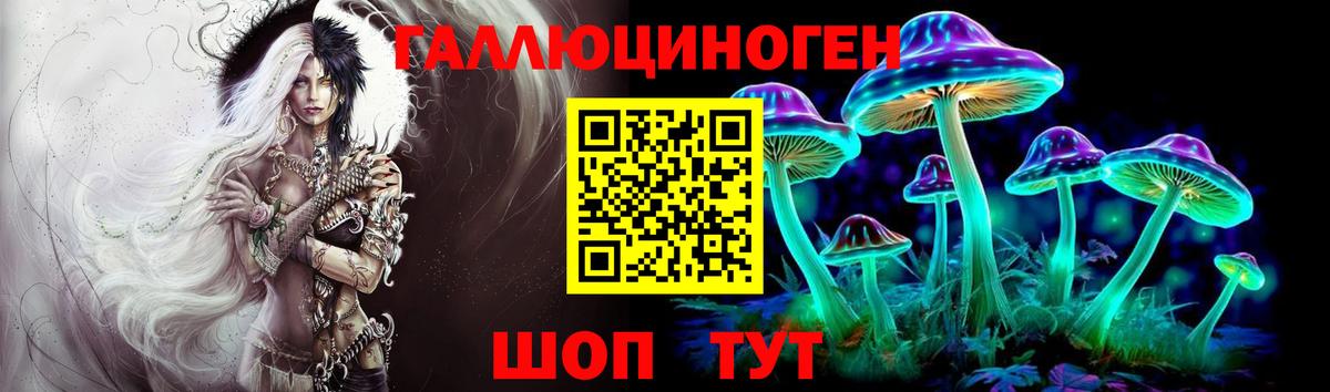 Галлюциногенные грибы мицелий Златоуст