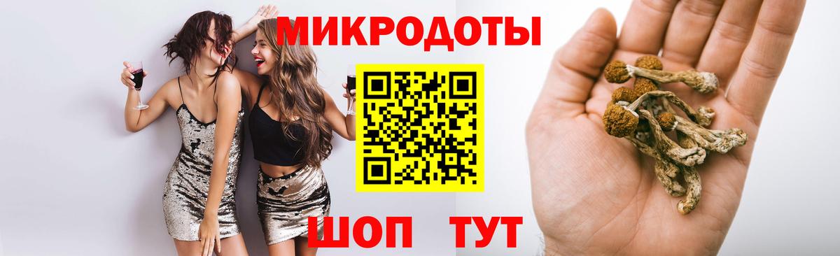 Псилоцибиновые грибы ЛСД  Псилоцибиновые грибы ЛСД  Златоуст  Вход с VPN 
