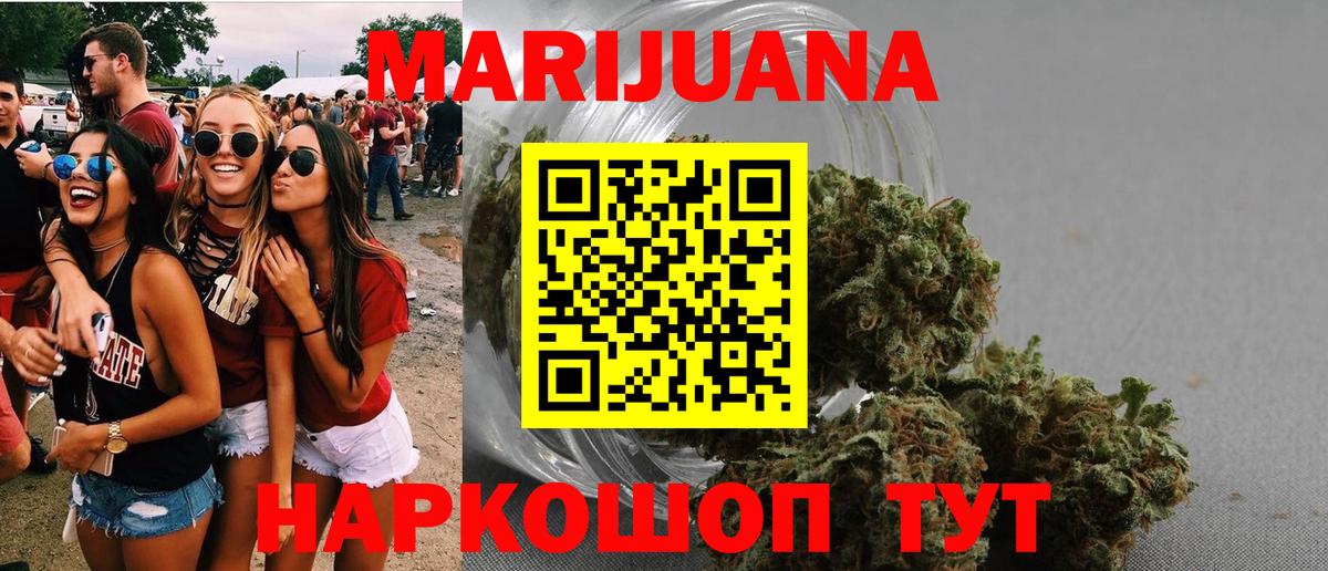 МАРИХУАНА Amnesia Златоуст